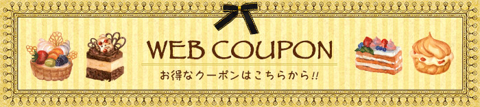 coupon_banner
